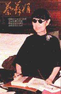 Christiana Tsai - Queen of the Dark Chamber 1 ccmbookroom org